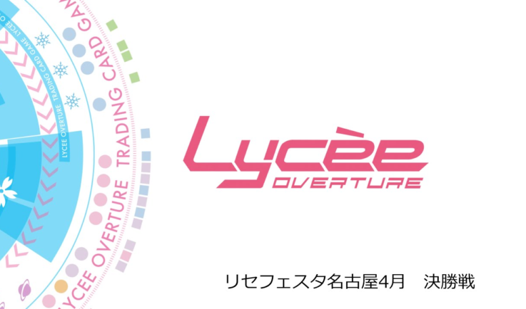 Lycee Overture Nexton 2.0 Singles Live!